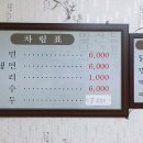 미락칡냉면 이미지