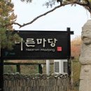 너른마당 이미지