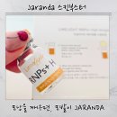 헤어솔루션 | 집에서 받는 두피 클리닉?! 자란다 홈키트 스킨부스터 솔직 후기 자란다헤어 두피 홈케어 솔루션