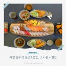 서면야장 분위기 좋은 스시집 스시봉 서면점 점심도 가능