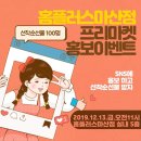 홈플러스 마산점 - 창원시 마산회원구 양덕동 | 홈플러스 마산점