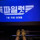 롯데시네마 판교 3관 이미지