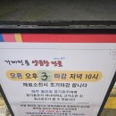 전현무계획2 거제 편 거제전통양곱창전골