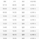 해운대고속 (장유 ↔ 김해 ↔ 동래 ↔ 해운대) 2025.06.01(일)부터 변경 시간표 이미지