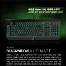 [12월 이벤트] Razer Blackwidow Ultimate 2014 KR 이미지