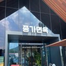 종가면옥1