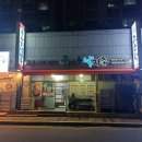 굴마을낙지촌 양덕점 이미지