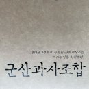 군산 | 군산과자조합 내돈내산 후기 모음