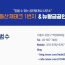 부동산1번지공인중개사사무소 이미지