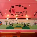월성아이세상어린이집 네이버블로그