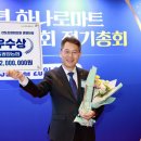 중앙농협하나로마트 이미지