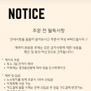 오렌 티스토리