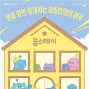 스테이 소제 이미지