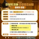 편한몸한의원 이미지