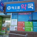 드래곤약국 이미지