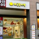 배곧붕어빵 이미지