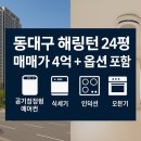 뉴동부공인중개사사무소 이미지