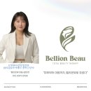 우주에너지 | 다이어트·바디관리 벨리온뷰 시그니처 후기 우주에너지캡슐 + 바디테라피로 뱃살·통증 동시에 잡기!