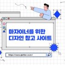 이너디자인 이미지