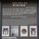 해련사 동래부 인상 | 해련사 동래부 인상(海蓮寺 東萊府 印床)