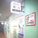 레푸스 상현점