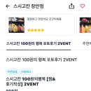 스시고칸 장안점 이미지