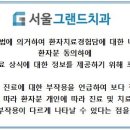 서울선치과교정과치과의원 이미지