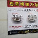 대춘공인중개사사무소 이미지