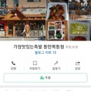 (신)가장맛있는족발 이미지
