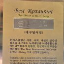 돈까스클럽(대구달서점) 이미지