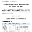 서산시청소년상담복지센터 및 해미청소년문화의집 직원 공개경쟁 모집 재공고 이미지