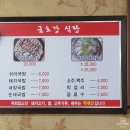 금호강식당 이미지