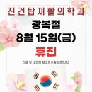 진건탑재활의학과의원 이미지