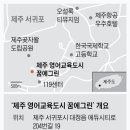 제주공간조경