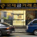 조방로42번길 이미지