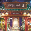 복덕방 이미지
