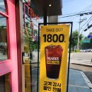 바나프레소 신메뉴 더운 여름 생각나는 달달한 하동매실피치티