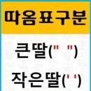 작은따옴표