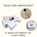 노브랜드가구