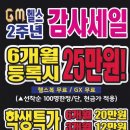 GM휘트니스 이미지