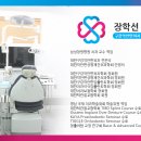 삼성장학선치과의원 이미지