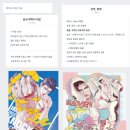 선화PC | 콜로소 독호 흑백 일러스트 강의 후기 (4주차, 첫번째)