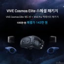 VIVE PC 이미지