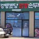 동로주유소 이미지