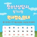 [원서접수]청소년상담사 필기시험 원서접수(8.22~26일까지) 이미지