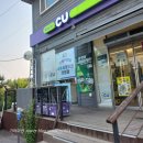씨유(CU)여주대신IC점 이미지