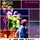 연극 「스프레이」 이미지