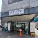 송정군식당 네이버블로그