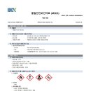 1. WD-40 이미지