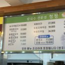 청정칼국수 | 청라 청정칼국수 방문 후기 – 국물 맛이 일품인 청라 숨은 맛집 💙